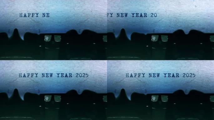 新年快乐2025用老式打字机在纸上打字。