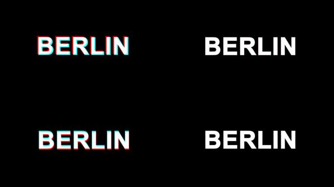 柏林故障效果文本数字电视失真4k循环动画
