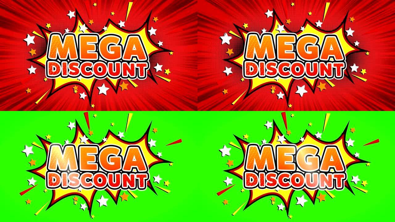 Mega Discount words Retro Cartoon Comic Bubbles无缝循