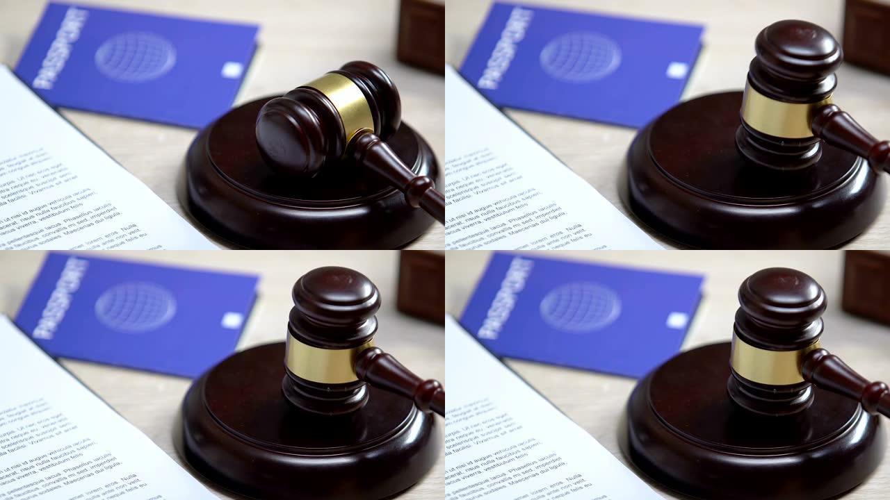 桌上的蓝色护照，法官一次打木槌，禁止驱逐出境