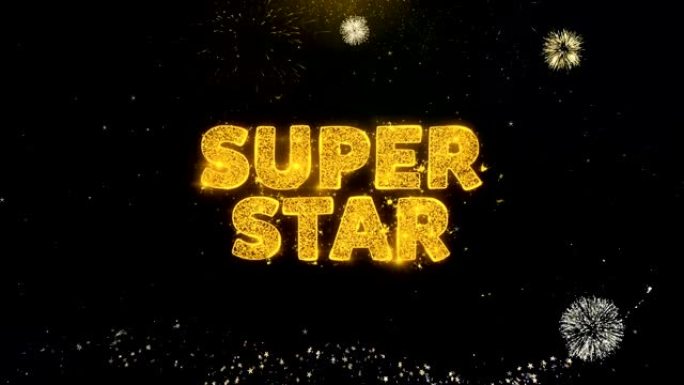 金粒子烟花汇演上的超级明星文字。