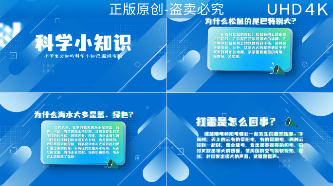 扁平化MG科普蓝色文字包装