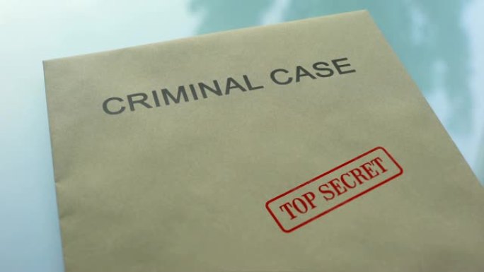 刑事案件绝密，重要文件文件夹上加盖手印