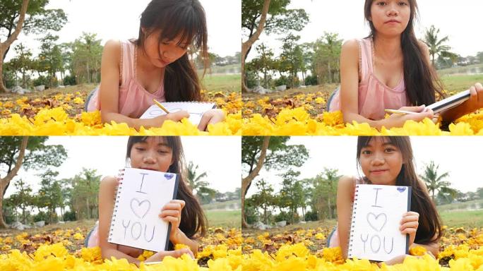 美少女写文字《我爱你》