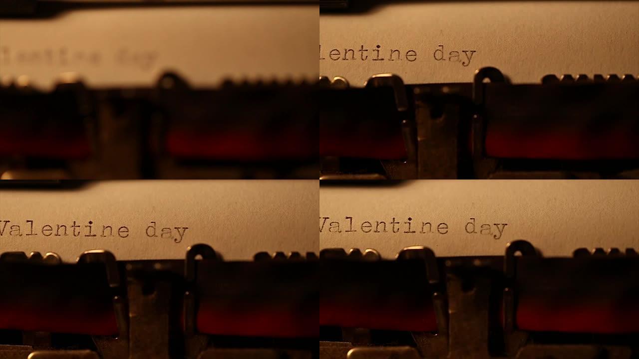 “情人节” 使用旧打字机打字
