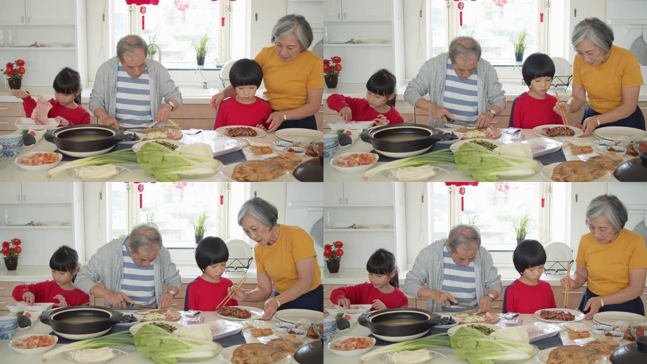 祖父母在孩子的帮助下为农历新年准备家庭餐