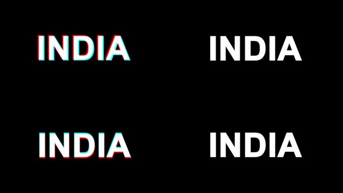 印度小故障效果文本数字电视失真4K循环动画