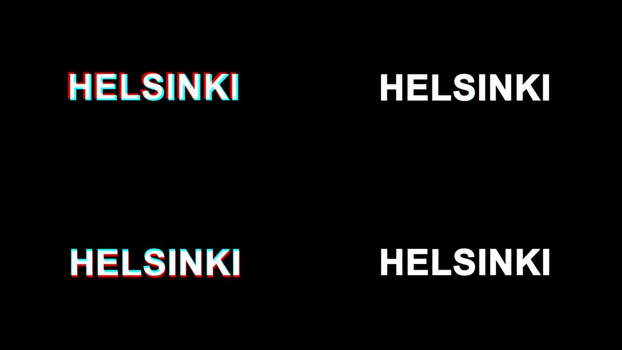 赫尔辛基毛刺效应文本数字电视失真4k循环动画