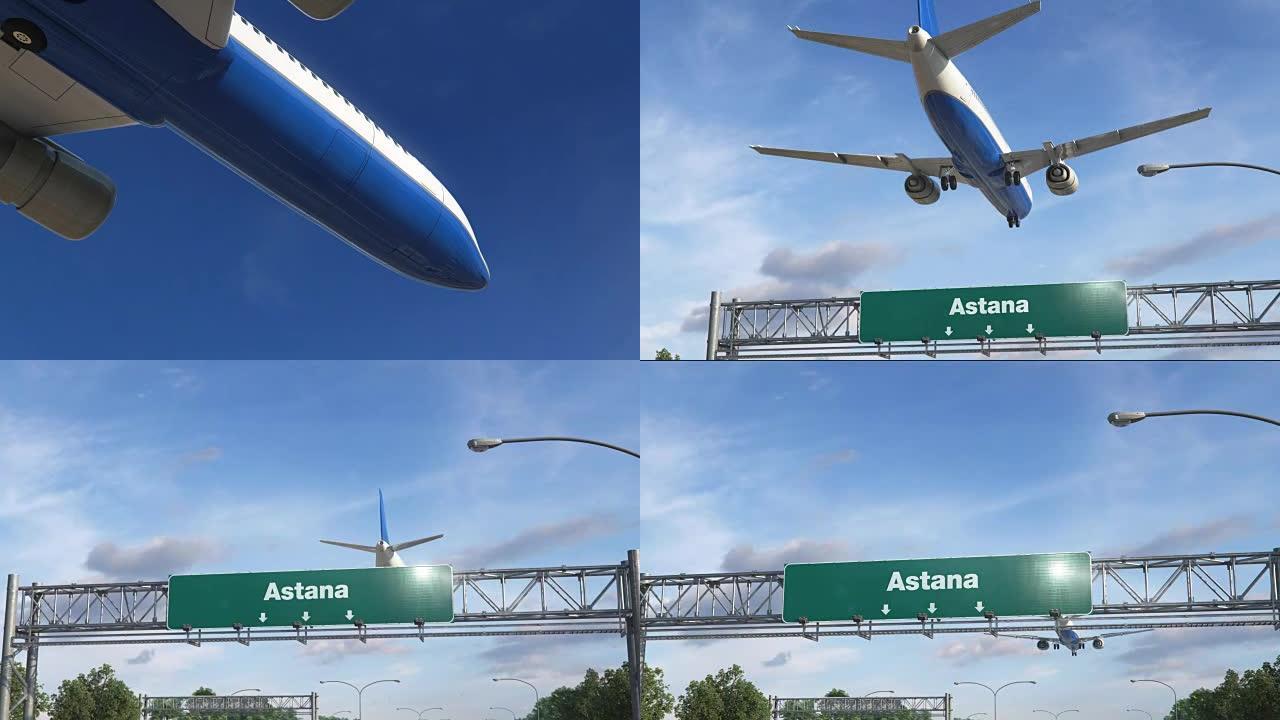 飞机着陆阿斯塔纳飞机着陆阿斯塔纳航空降落