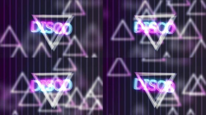 霓虹灯三角抽象背景动画上的迪斯科