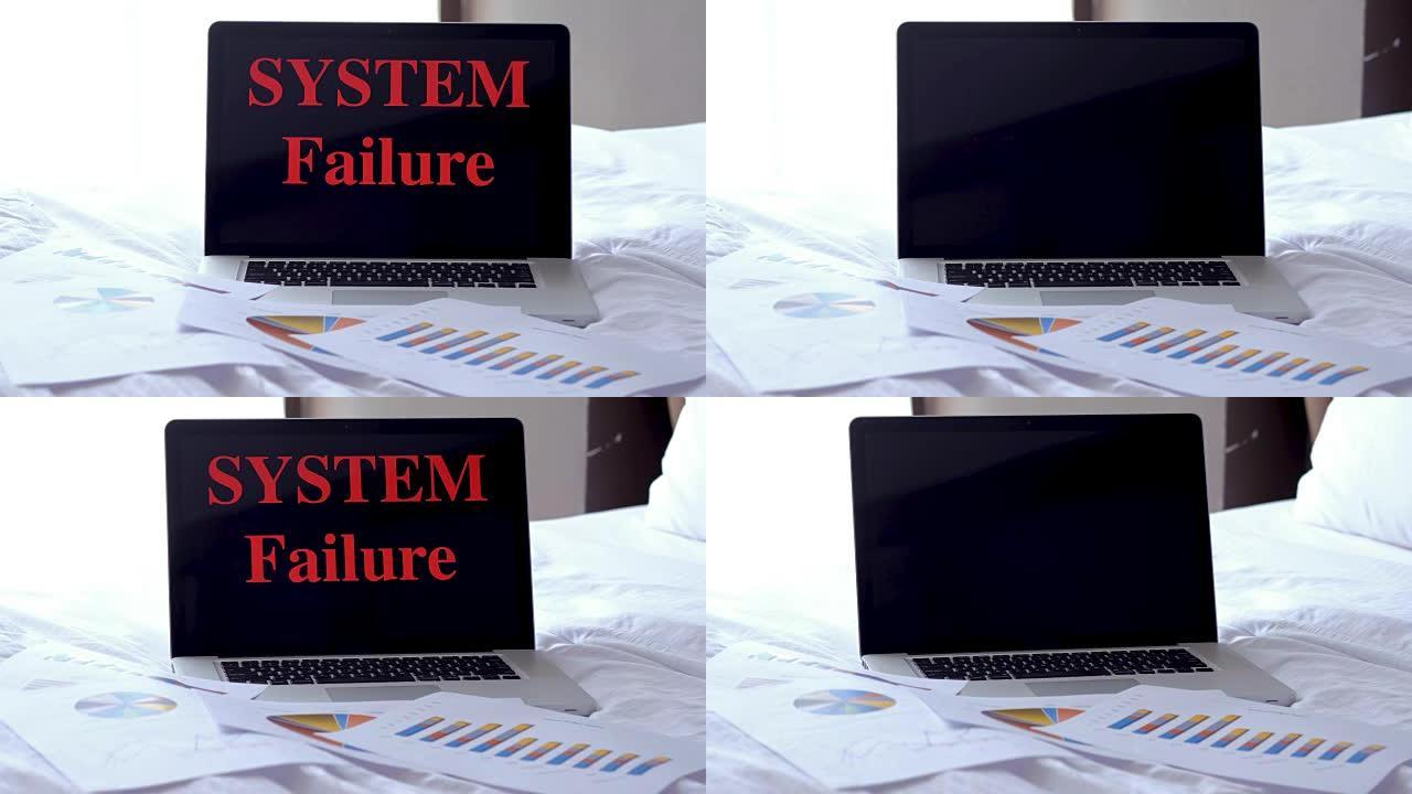 计算机系统故障计算机系统故障电脑