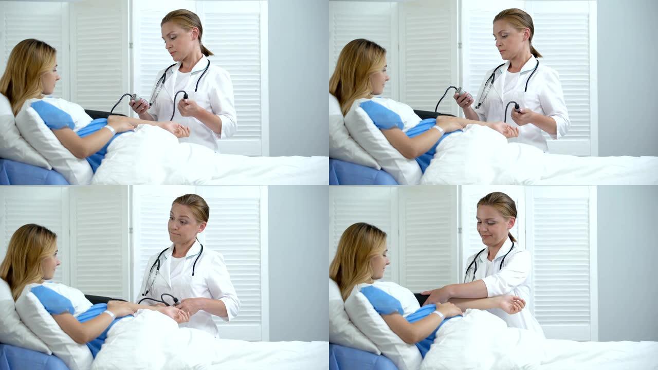 微笑医生测量孕妇血压，定期健康检查