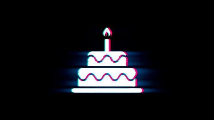 故障复古复古动画上的生日蛋糕符号。