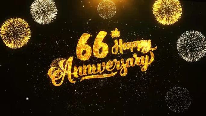 第66周年快乐文本问候和祝愿卡，由黑色夜运动背景上的金色烟火显示的闪光颗粒制成。用于庆祝，聚会，贺卡