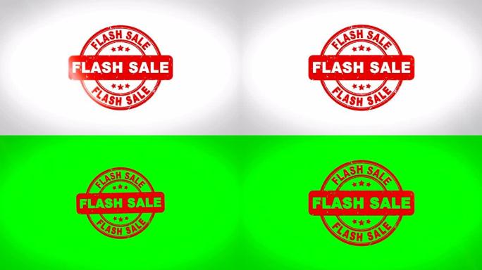 Flash Sale签名盖章文字木制邮票动画。