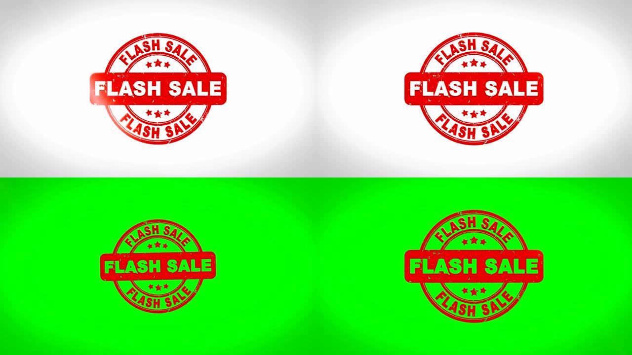 Flash Sale签名盖章文字木制邮票动画。