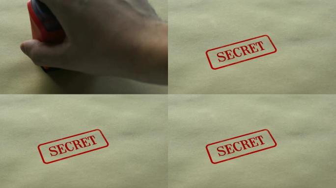 秘密封印在空白纸背景上，限制通行，封闭