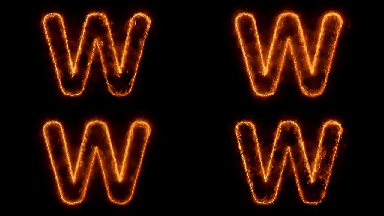 字母表W字热动画燃烧现实火火焰循环。