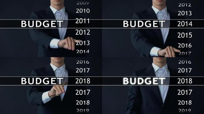 2018预算，商人在虚拟屏幕上选择文件，年度财务报告
