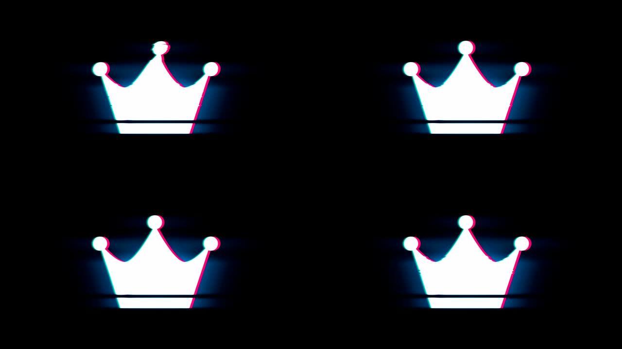 小故障复古复古动画上的女王皇室皇冠符号。