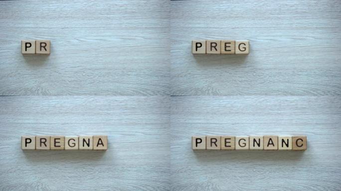怀孕，木方块上的停动词，计划生育和儿童
