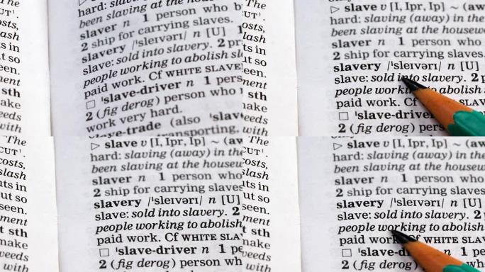 奴隶制在英语词汇中的意思，在威胁和虐待下使用人们劳动