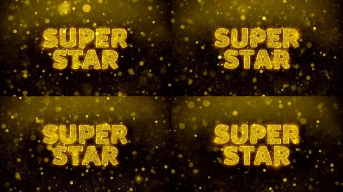 金色闪光闪耀粒子动画上的超级明星文本。