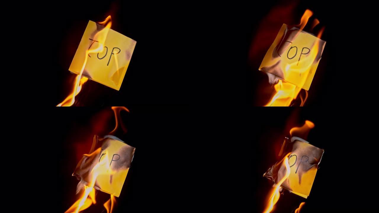 SLO MO LD黄色纸片，上面刻有 “顶部” 字样，着火了