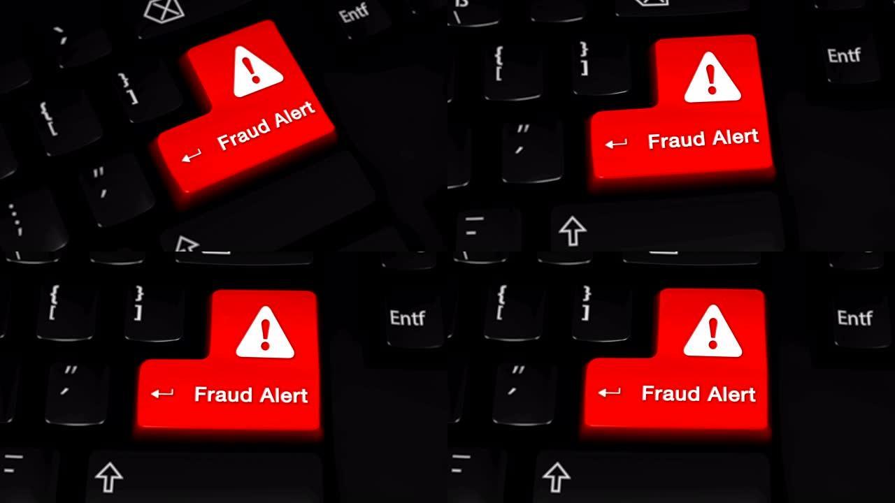 计算机键盘按钮上的欺诈警报旋转运动。