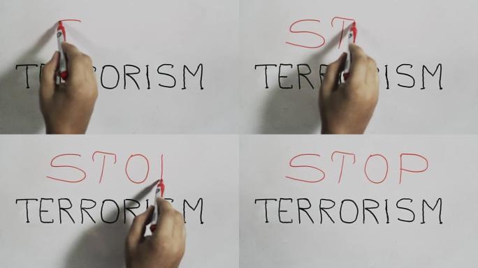 用黑色记号笔在白板上手写 “制止恐怖主义” 信息