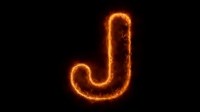 字母表J字热动画燃烧逼真火火焰循环。