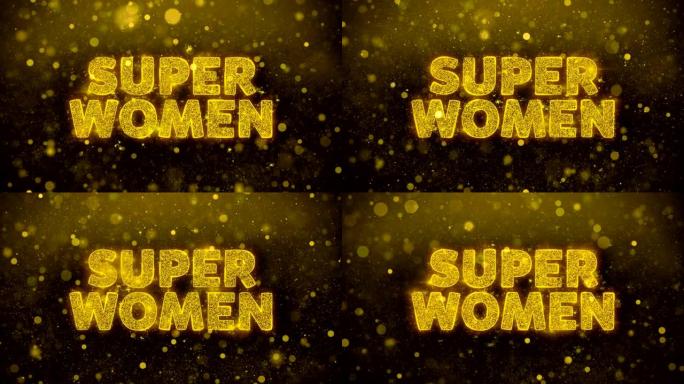 金色闪光闪耀粒子动画上的超级女性文字。