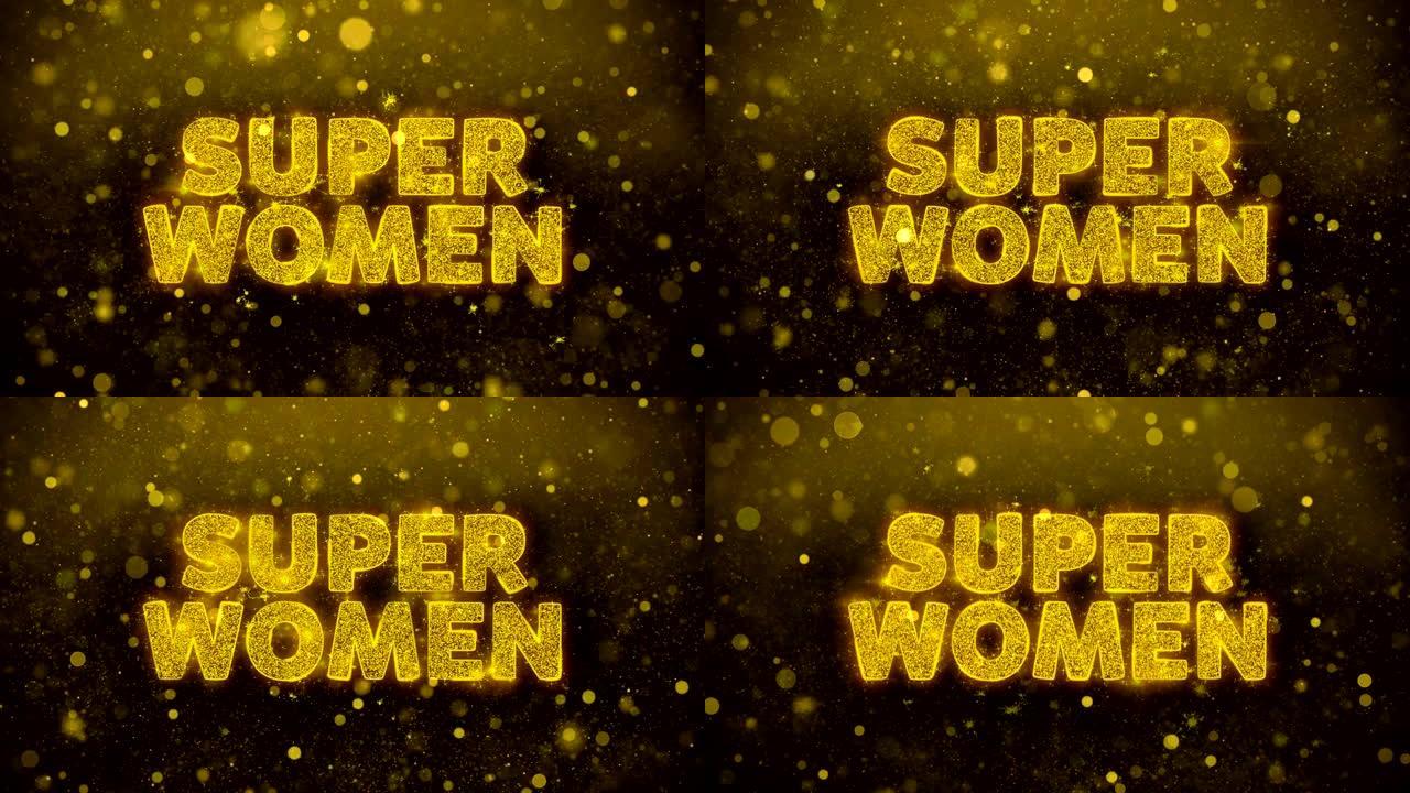 金色闪光闪耀粒子动画上的超级女性文字。