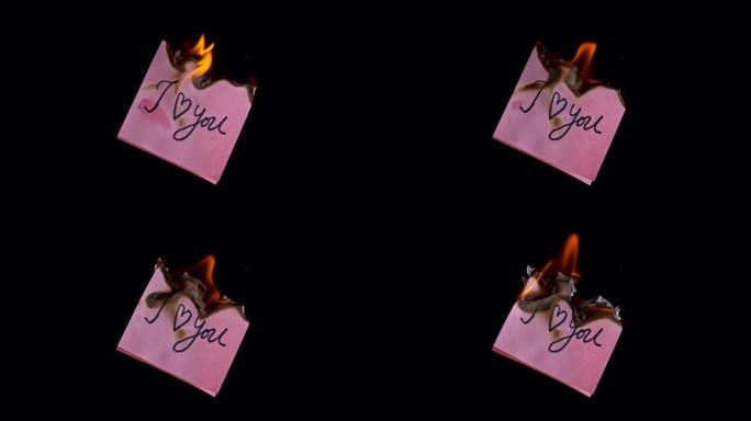 带有 “我爱你” 字样的SLO MO LD粉红色纸着火并燃烧