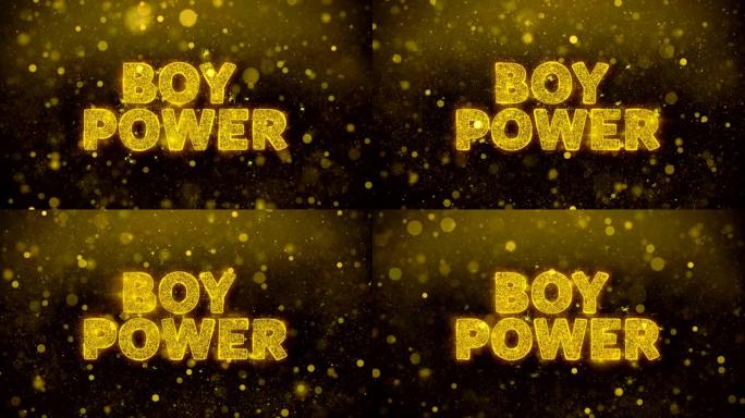 金色闪光闪耀粒子动画上的男孩力量文字。