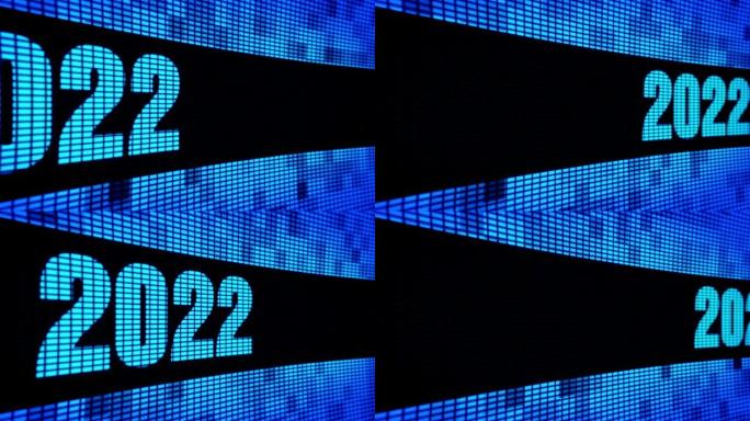 新年快乐2022侧文字滚动LED墙面板显示指示牌