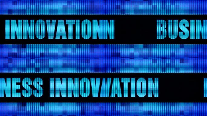 商业创新前端文本滚动LED墙板显示标牌