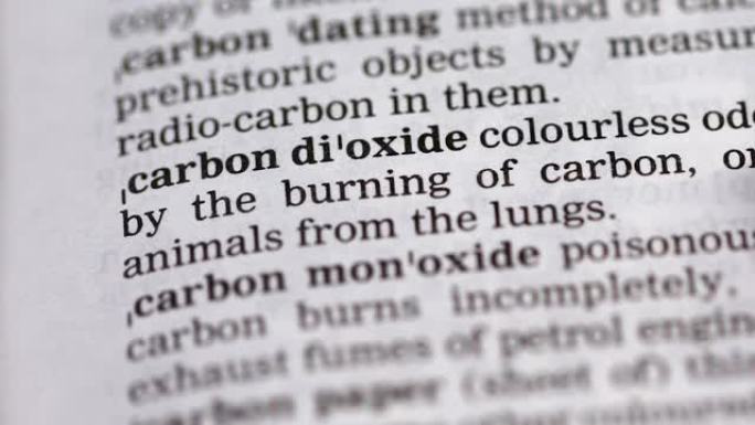 英语词典中的二氧化碳短语，有害环境化学物质