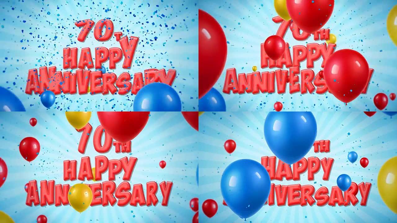 70周年快乐红色文字出现在五彩纸屑爆炸坠落和闪光颗粒上，彩色飞行气球无缝循环动画，用于祝福问候、派对