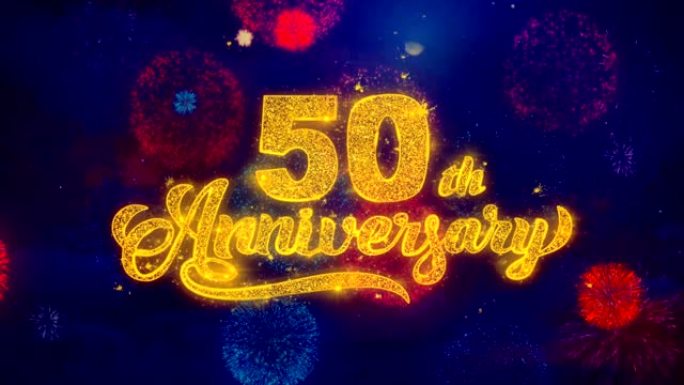 50周年快乐问候文本在彩色烟花上闪耀粒子