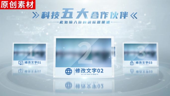 【5】干净科技图文信息展示ae模板包装五