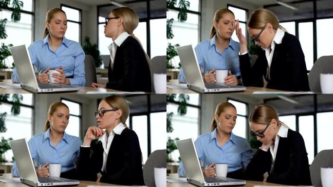 女同事聊天，在办公室喝咖啡休息，抱怨工作