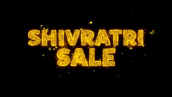 Shivratri销售文本在黑色背景上火花粒子。
