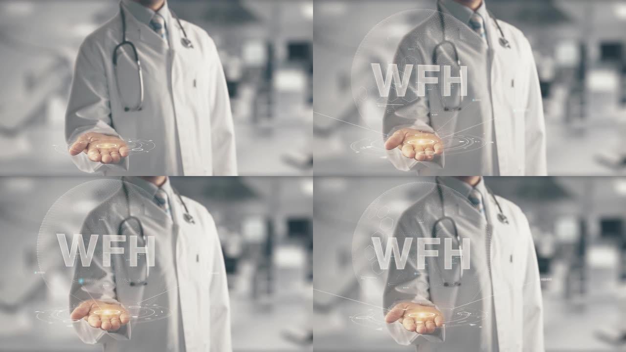 手握WFH的医生