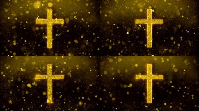 基督教交叉动画金色粒子十字架