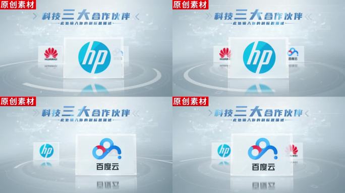 【3】合作企业logo展示ae模板包装三