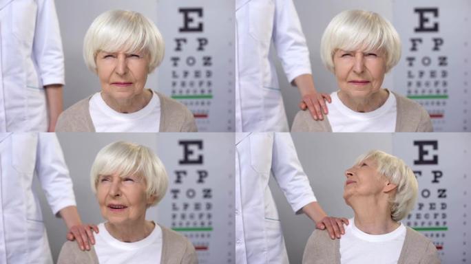 拜访友好验光师的老年女士，检查视力，白内障的风险