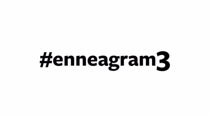 一个人在他们的电脑屏幕上输入 “# enneagram3”