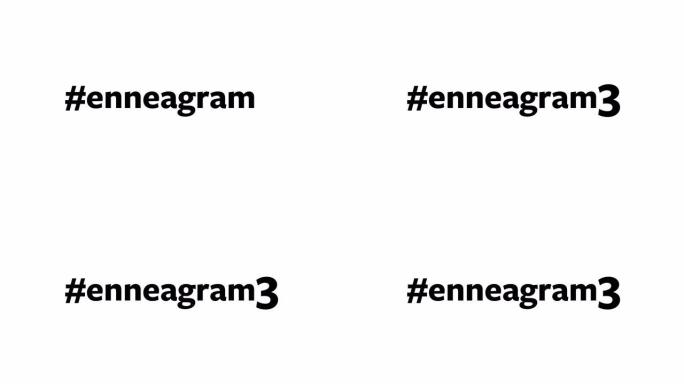 一个人在他们的电脑屏幕上输入 “# enneagram3”