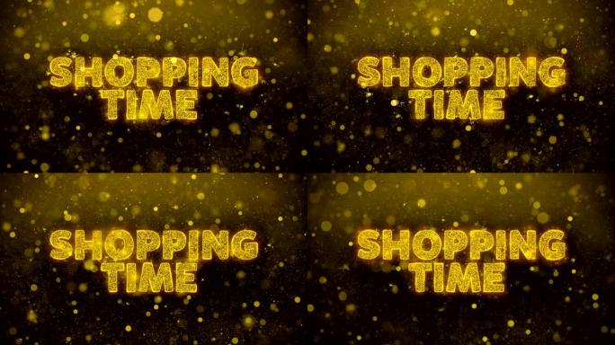 黄金闪光闪耀粒子动画购物时间文本。